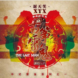 欧洲老头操美国黑寡妇
